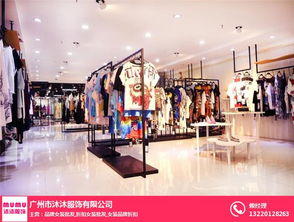 沐沐服飾 優(yōu)質(zhì)折扣女裝批發(fā)廠家，價(jià)格優(yōu)惠，助您輕松采購